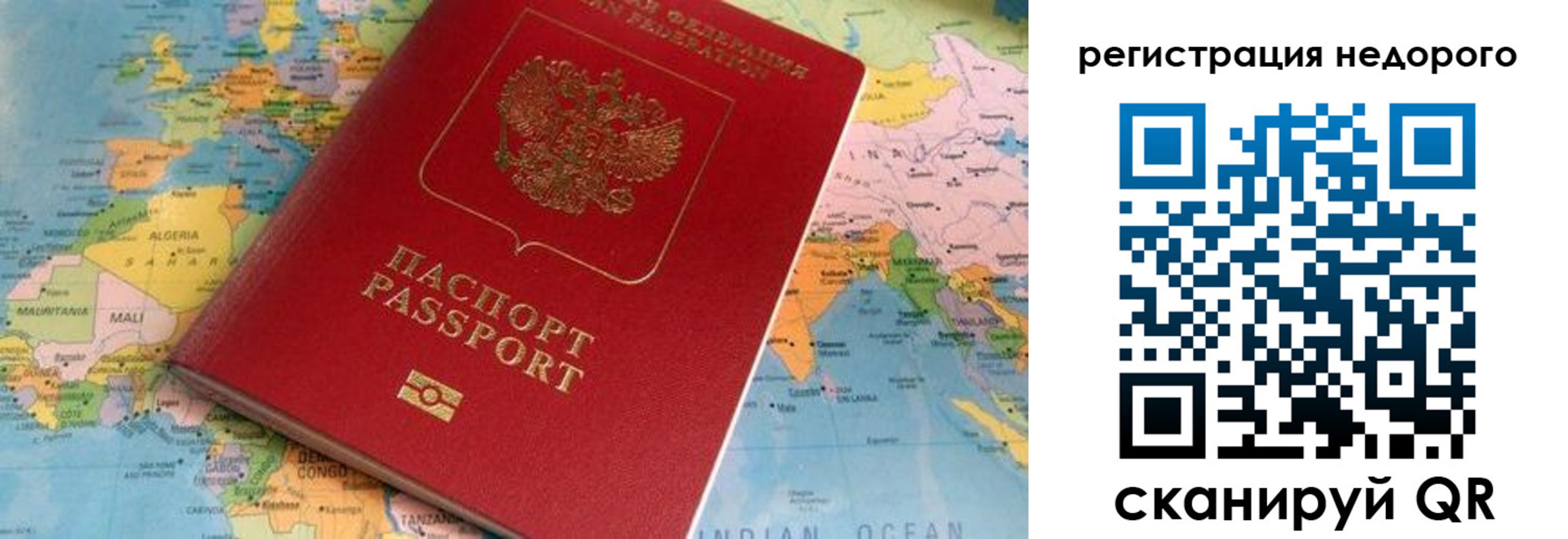 временная регистрация в квартире в Волгоградской области